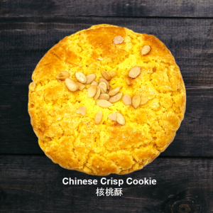 唐人餅家 合桃酥 1個裝 Chinatown Bakery Walnut Cake 1pc