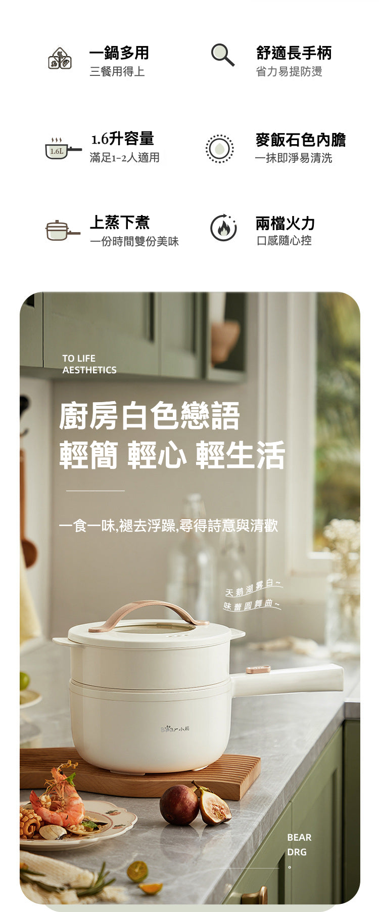 BEAR Multi Cooker 小熊 多功能電熱鍋
