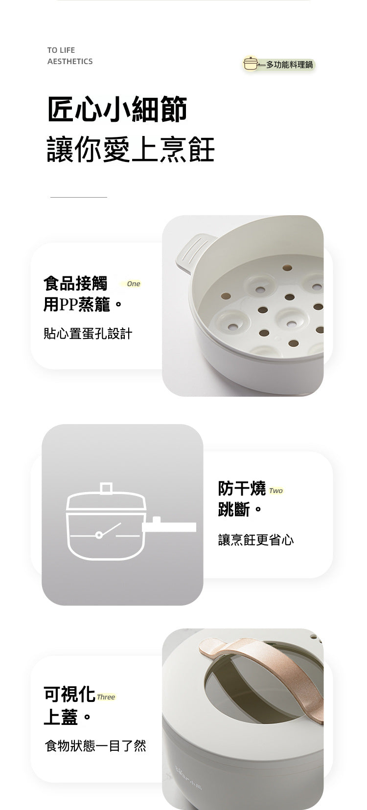 BEAR Multi Cooker 小熊 多功能電熱鍋