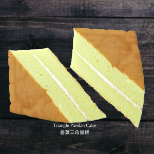 唐人餅家 香葉三角蛋糕 2個裝 Chinatown Bakery Triangle Pandan Cake 2pcs
