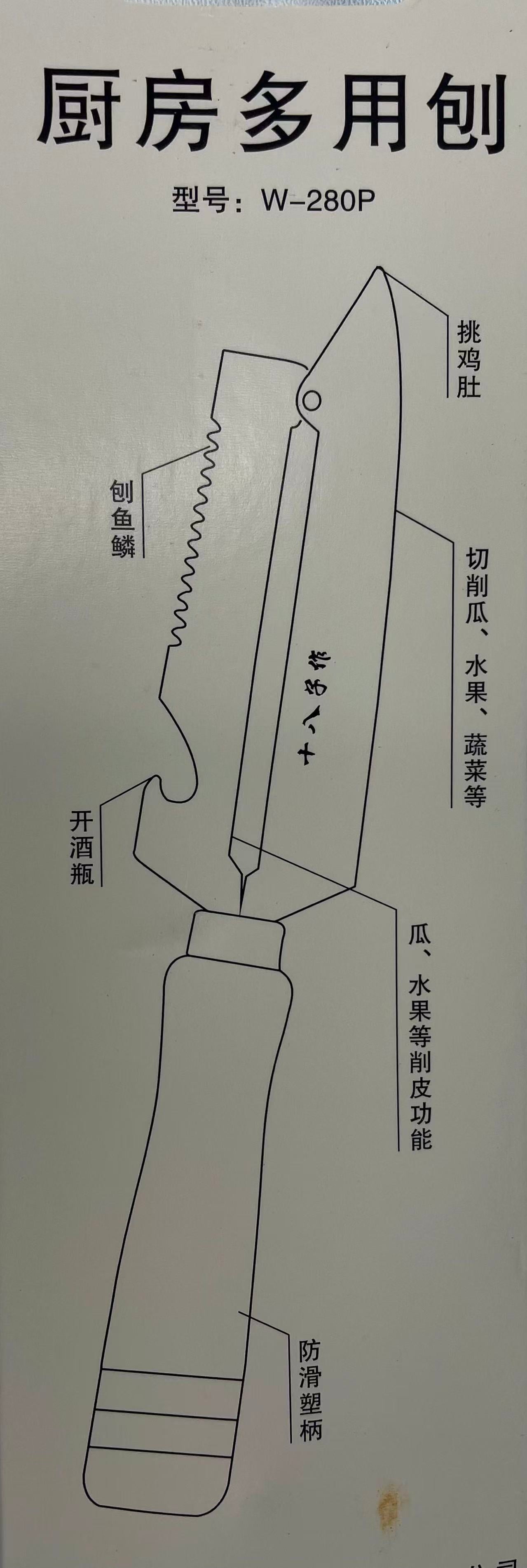 十八子 廚房多用刨刀 SBZ Kitchen Multi-Purpose Peeler