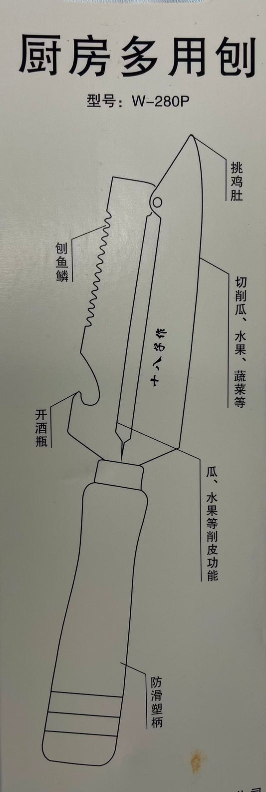 十八子 廚房多用刨刀 SBZ Kitchen Multi-Purpose Peeler