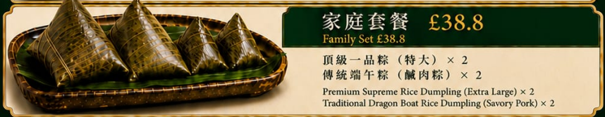 鮮製粽子 - 家庭套餐 Traditional Handmade Rice Dumpling - Family Set