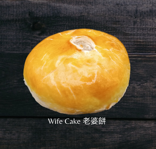 唐人餅家 老婆餅 2個裝 Chinatown Bakery Wife Cake 2pcs