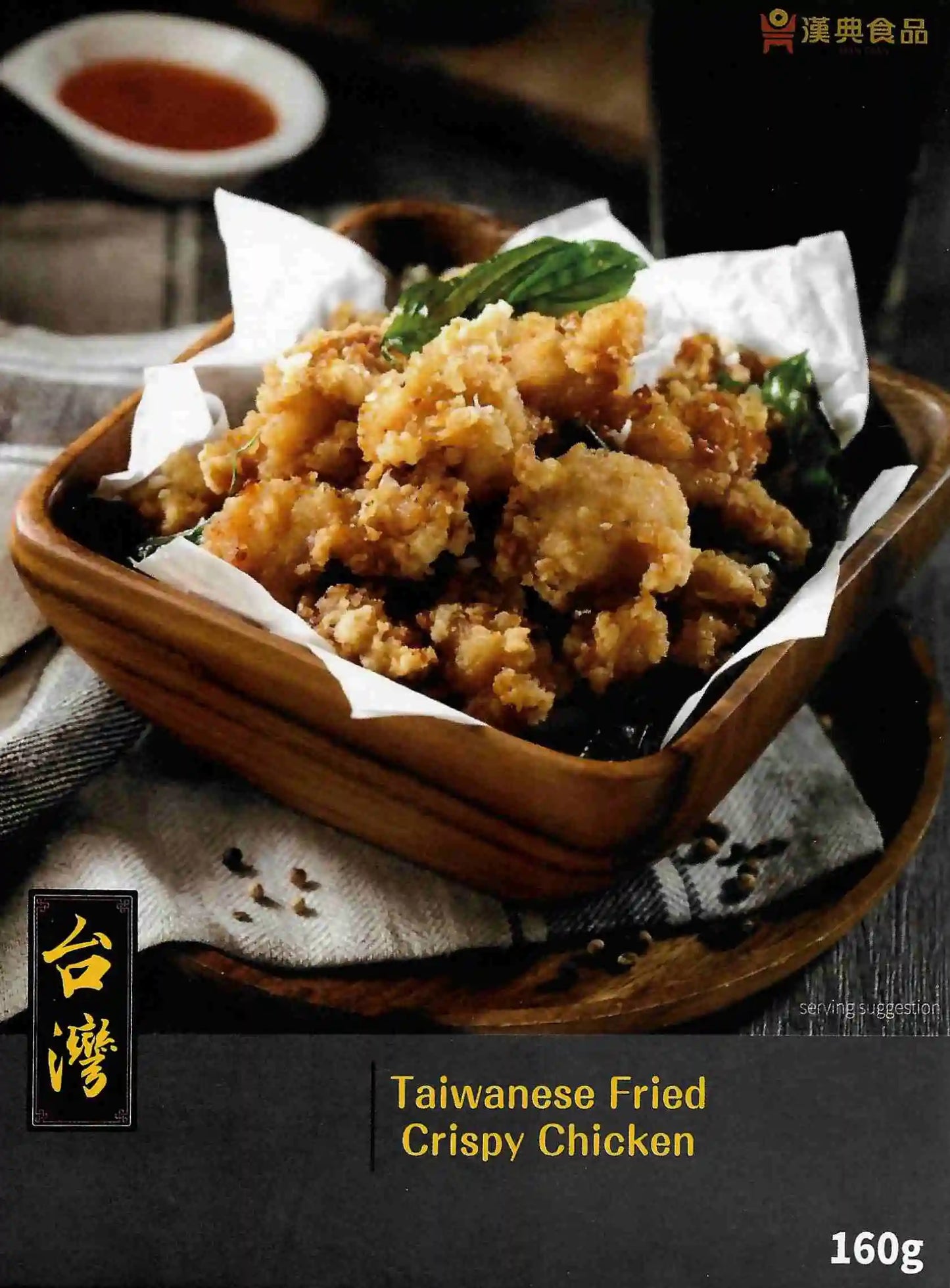 漢典 台灣鹹酥雞 220g HAN DIAN Taiwanese Fried Crispy Chicken