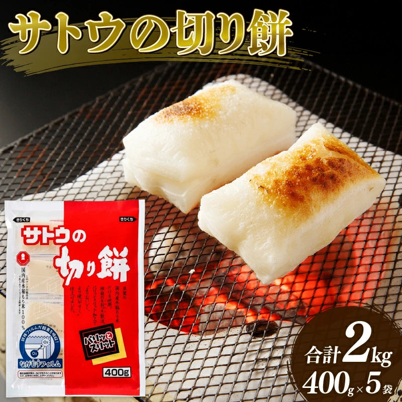 日本年糕 400g Sato Kirimochi Rice Cake