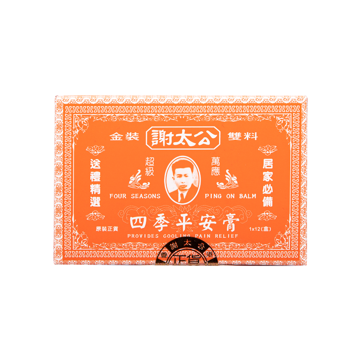 謝太公 四季平安膏 1件 8g