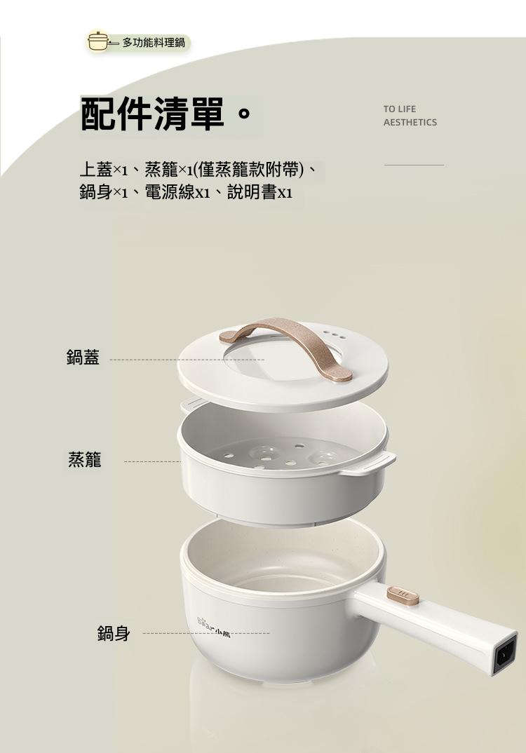 BEAR Multi Cooker 小熊 多功能電熱鍋