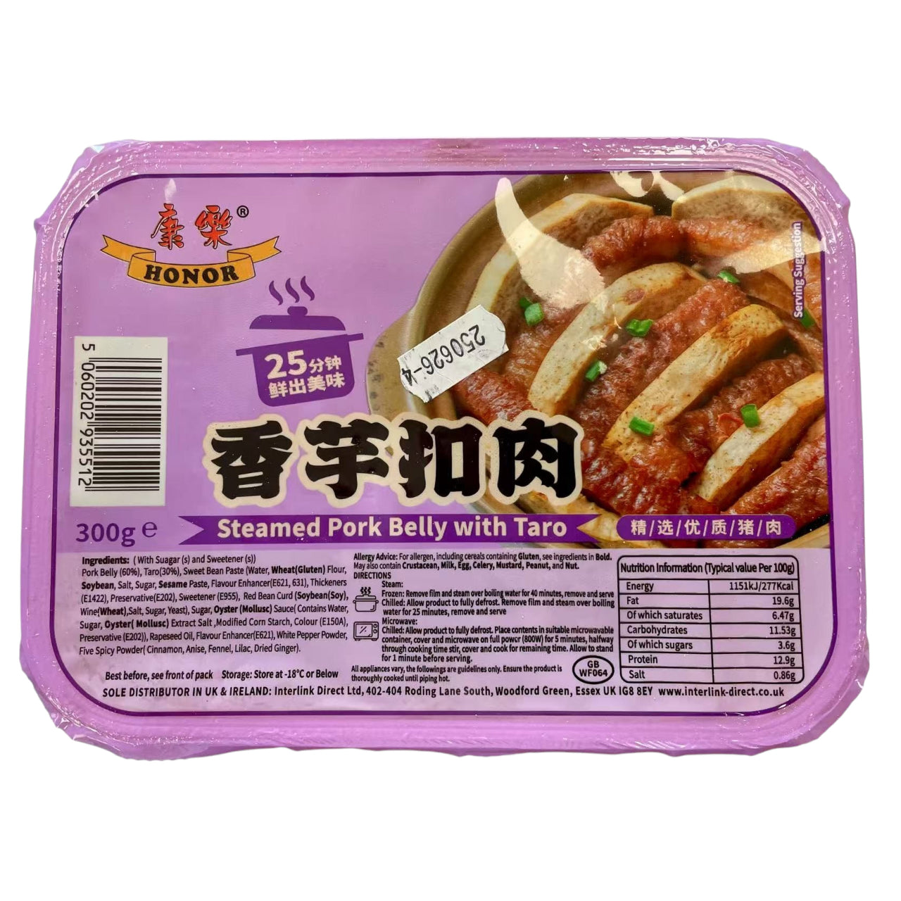 康樂 芋頭扣肉 300g HR Steamed Pork Belly with Taro