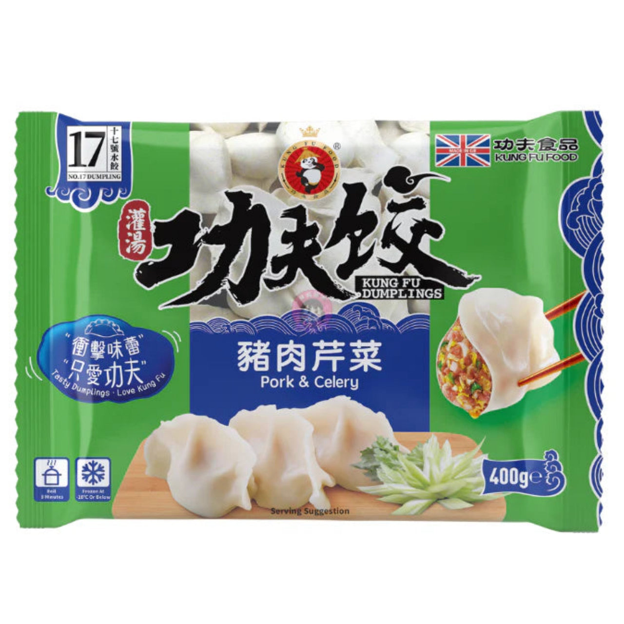 Kung Fu Pork & Celery Dumplings 400g 功夫 水饺 猪肉芹菜