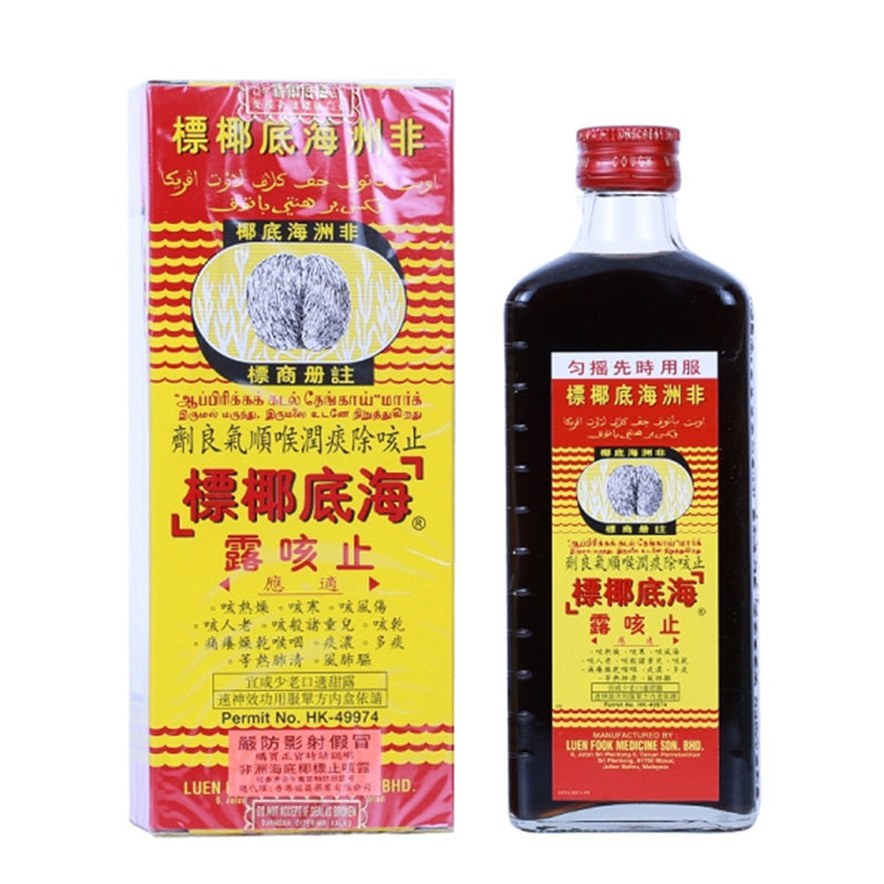 非洲海底椰標 止咳露 177ml African Sea-Coconut Brand Cough Mixture
