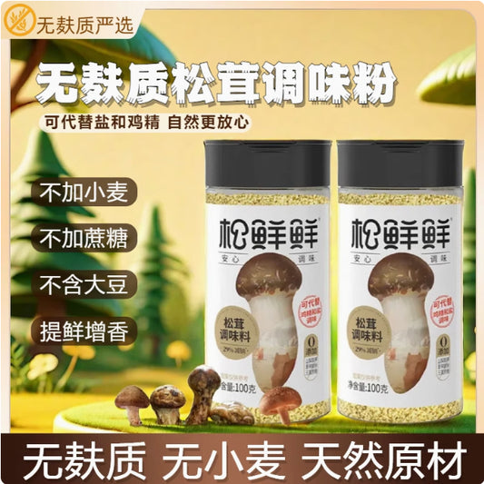 松鮮鮮 松茸調味料 100g SXX Matsutake Flavoured Seasoning