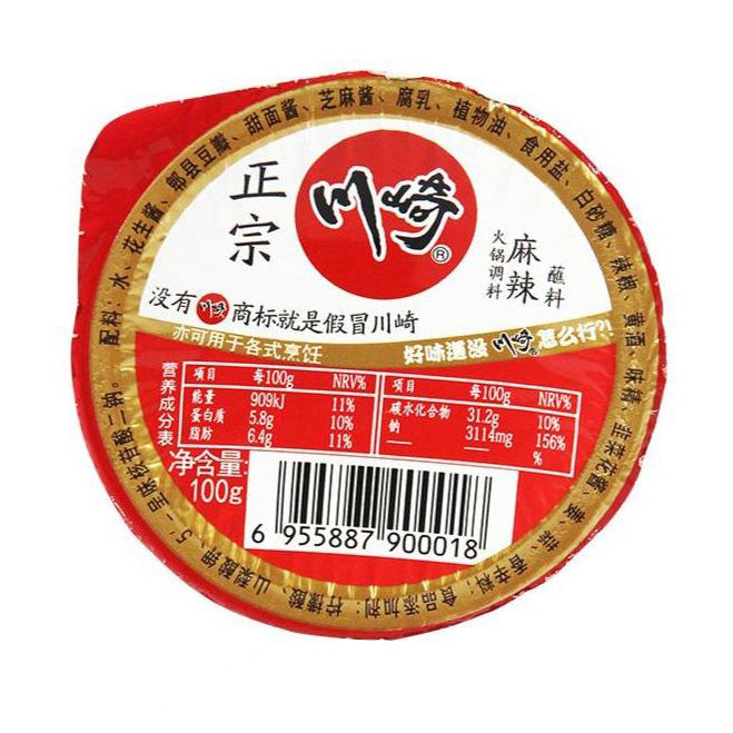 CQ Hotpot Seasoning - Hot 99g 川崎 火锅调料 - 麻辣