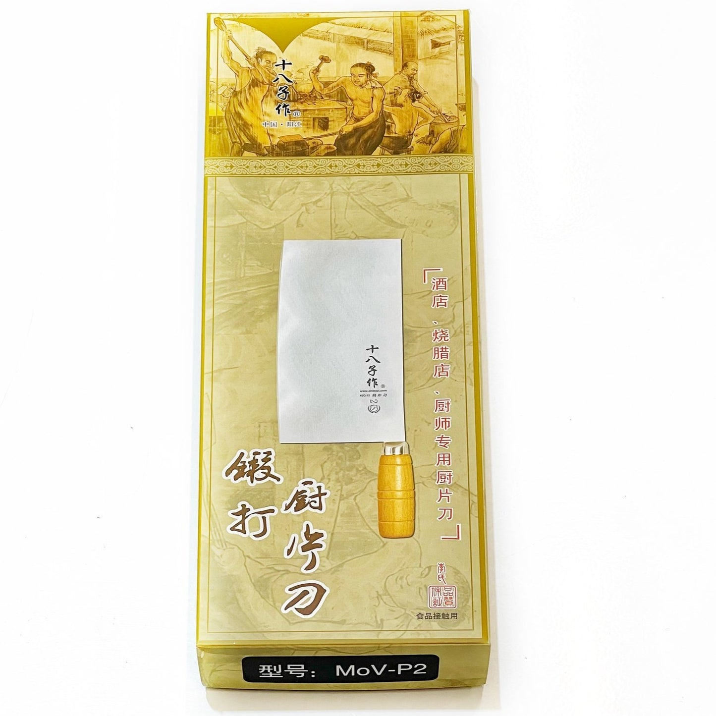 SBZ Wooden Handle Chef Cleaver 1pc 十八子 木柄锻打厨刀