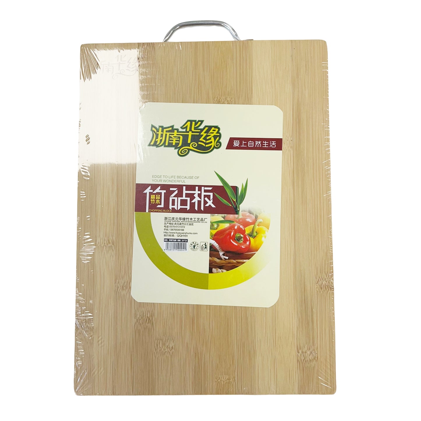 HY Bamboo Chopping Board (34x24x1.8cm) 1pc 华缘 原色竹砧板