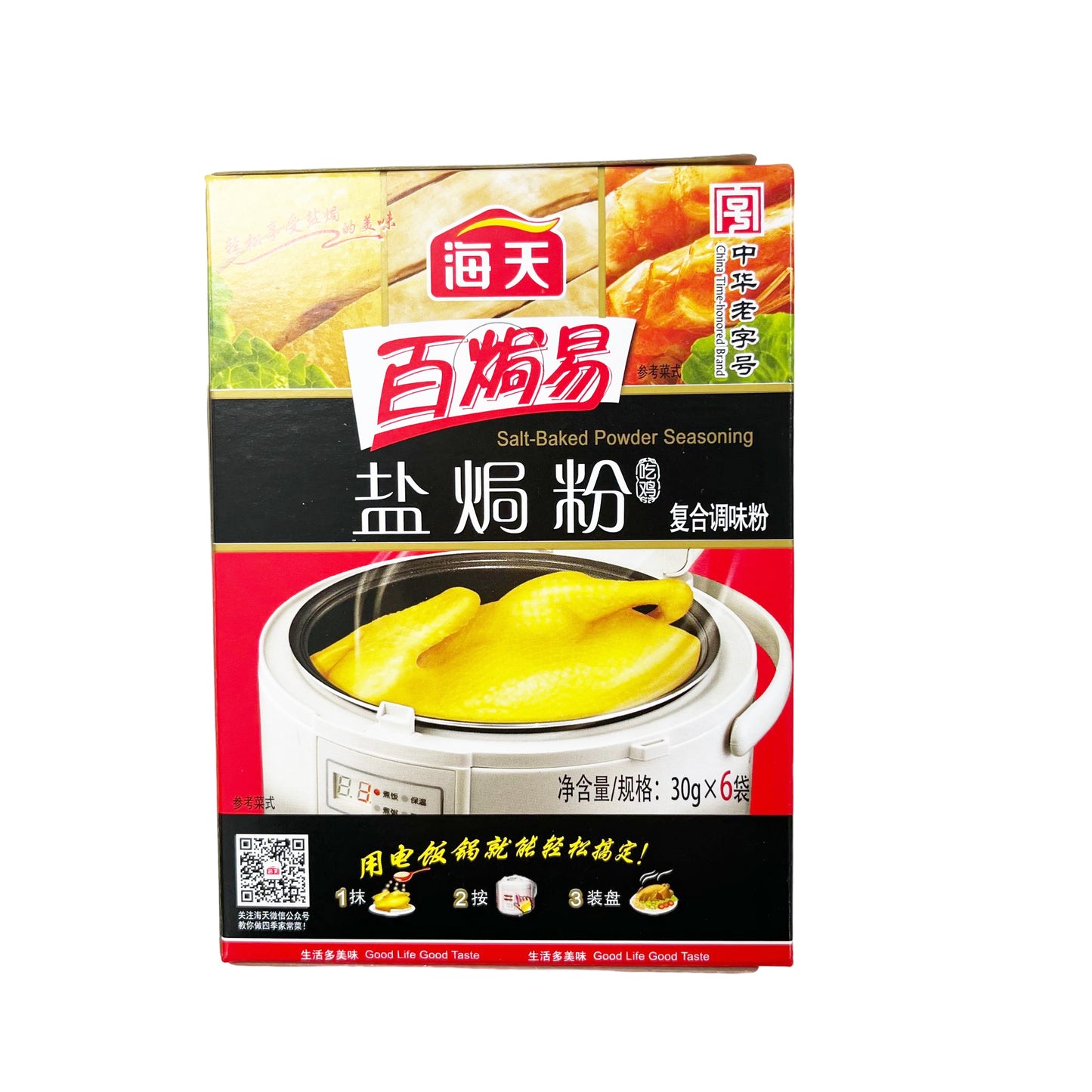 HD Salt-Baked Powder Seasoning 6x30g 海天 百焗易盐焗粉