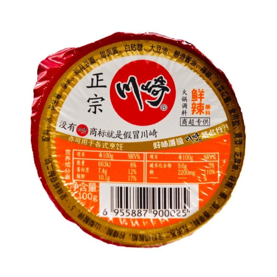 CQ Hotpot Seasoning - Spicy 99g 川崎 火锅调料 - 鲜辣