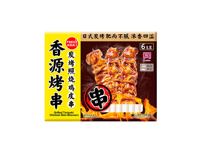 FA Grilled Teriyaki Chicken Skin Skewers 250g 香源 炭燒照燒雞皮串