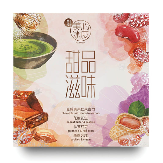 美心 甜品滋味冰皮 mini 4 120g MX Snowy mini 4 - Dessert Series