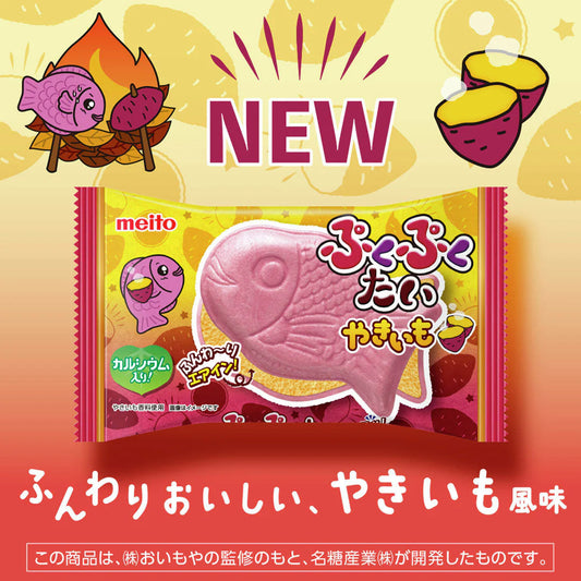 [新品] 鯛魚燒烤地瓜威化餅 16.5g Meito Pukupukutai Roasted Sweet Potato Wafer