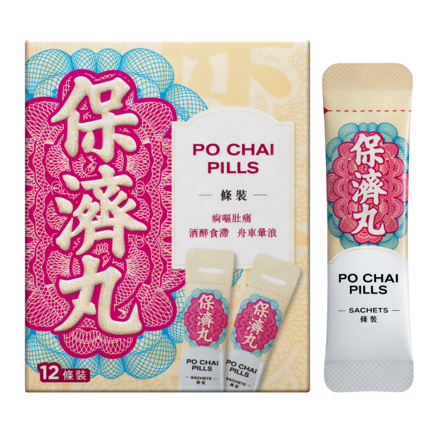 李眾勝堂 保濟丸 12條裝