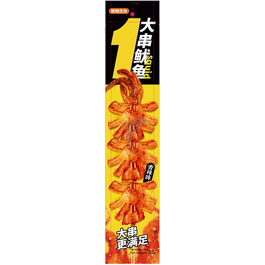 [新品] 魷嘻優魚 大串魷魚-香辣52g YX Big Squid Skewer-Spicy