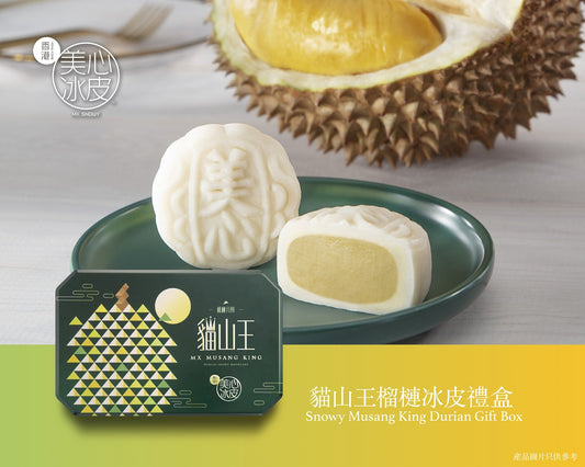 美心 貓山王榴槤冰皮月餅禮盒 360g MX Snowy Musang King Durian Gift Box