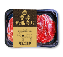 FA Beef Blade Slices 200g 香源 原切牛板腱