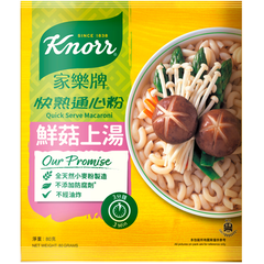 Knorr Elbow Macaroni - Mushroom 80g 家樂牌 快熟通心粉 鮮菇上湯