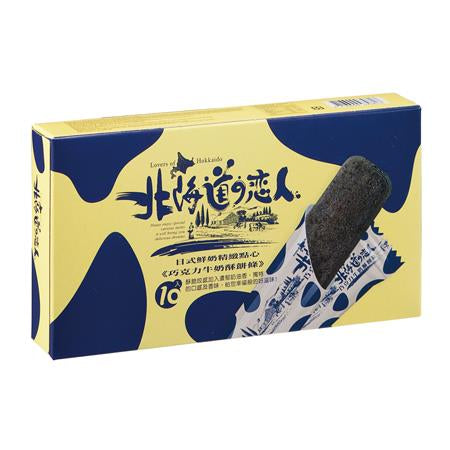 LOH Chocolate Milk Cookie 88g 北海道戀人 - 巧克力牛奶酥餅條