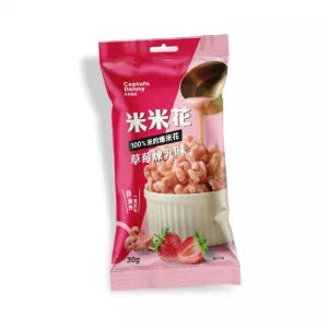 [新品] 丹尼船長-米米花 草莓煉乳味 30g CD Rice Popcorn Strawberry Flavour