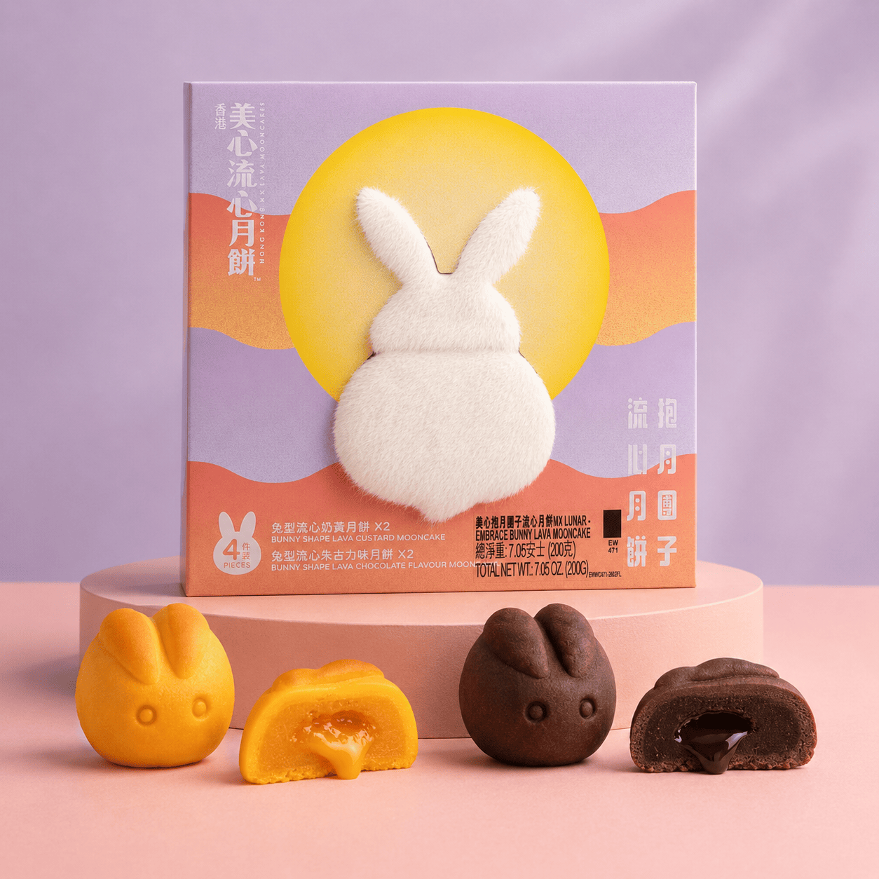 [LIMITED TIME OFFER] 美心 抱月團子流心月餅 (2x兔型流心奶黃+2x兔型流心朱古力) 200g MX Lunar-embrace Bunny Lava Mooncake
