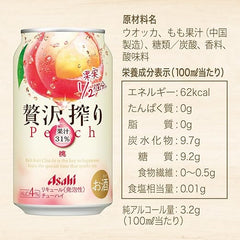 Asaki Zeitakushibori ( Peach ) Alc. 4% 350ml 朝日 水蜜桃氣泡酒 Alc. 4%