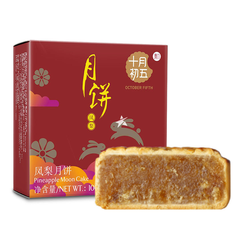 October Fifth Mooncake - Pineapple Moon Cake 100g 十月初五 鳳梨月餅