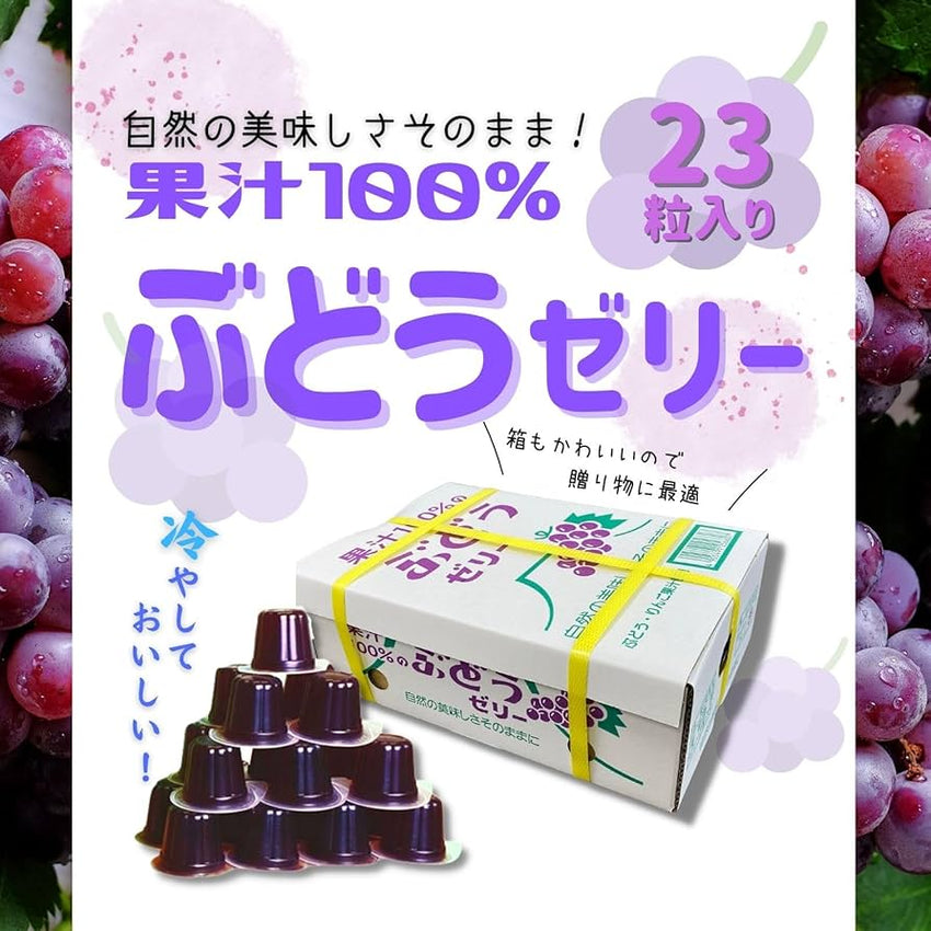 [新品] 日本100%果汁啫喱 - 葡萄 100% Fruit Juice Jelly - Grape