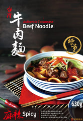 HAN DIAN Authentic Taiwanese Beef Noodle - Spicy 630g 漢典 麻辣牛肉麵