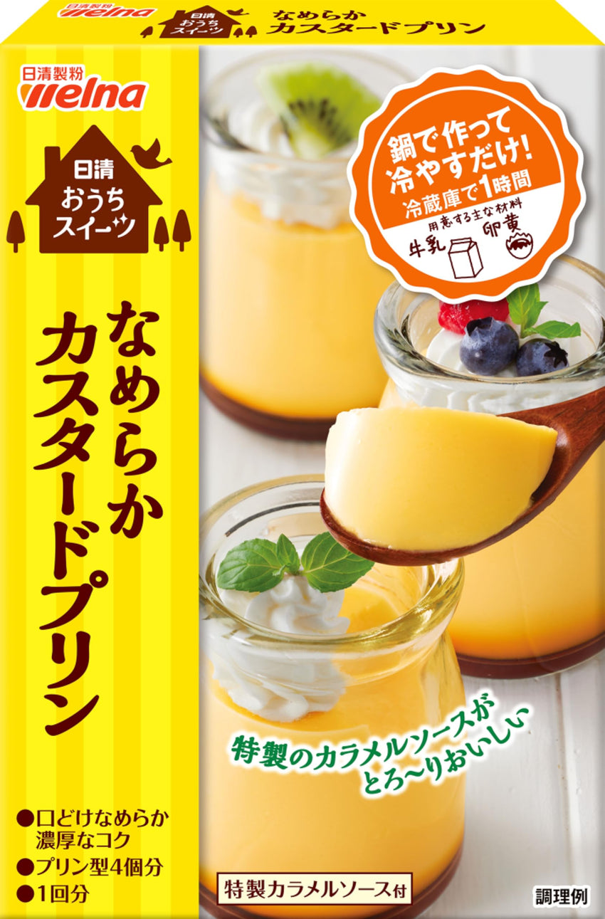 WELNA Custard Pudding Mix Powder 55g 日清製粉 卡士達布丁粉