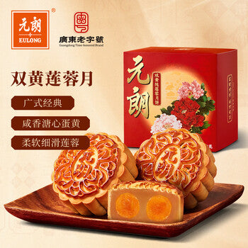 [早鳥優惠] 元朗 雙黃白蓮蓉月餅 單個裝 150g EL White Lotus Seed Paste Mooncake with Double Egg Yolks (Single)