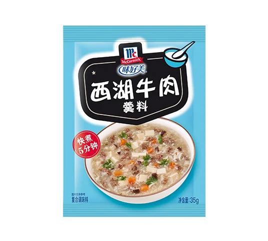 [NEW] 味好美 西湖牛肉羹 35g MC Seasoning - Xi Hu Beef Soup