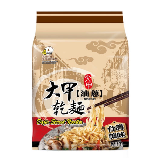 大甲乾麵 (油蔥) 4x122g Dajia Stirred Noodles – Shallot Sauce