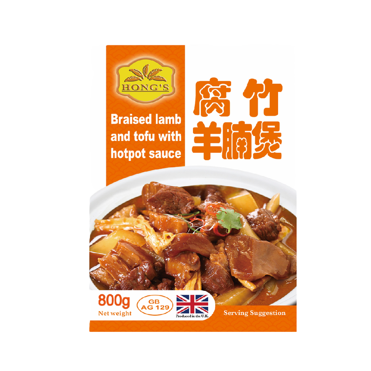 [新品] 鴻字 腐竹羊腩煲 800g Hong's Braised Lamb and Tofu Hotpot Soup