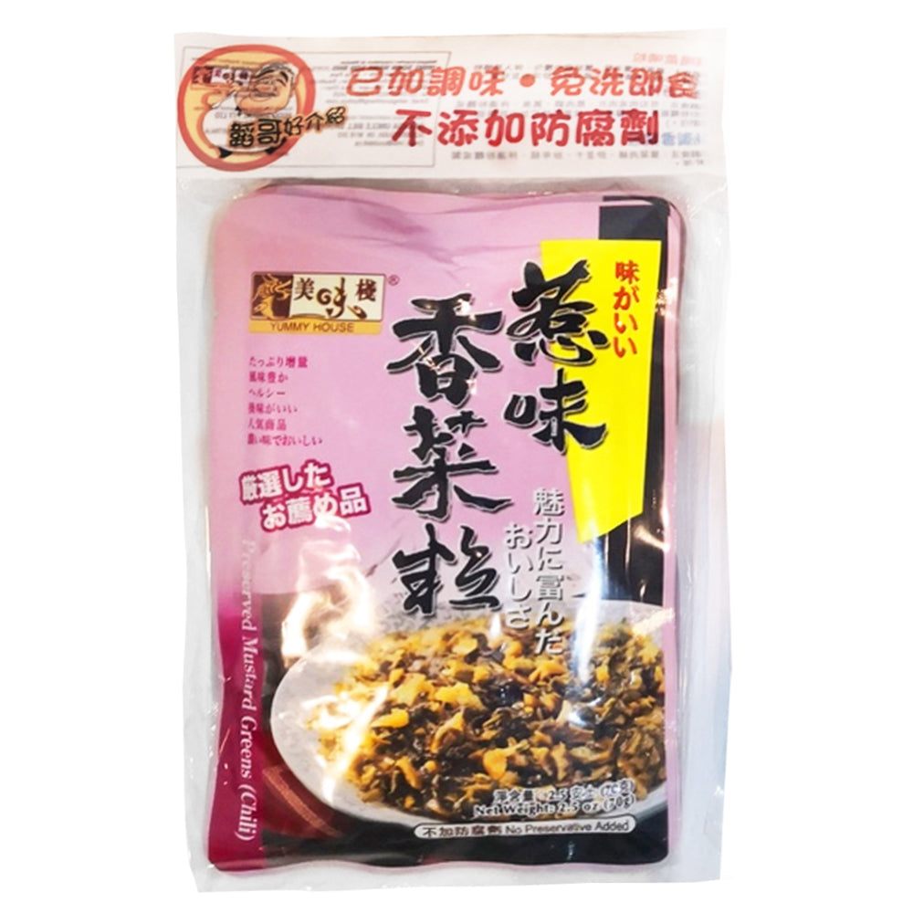 [新品] 美味棧 惹味香菜粒 3x70g Yummy House Preserved Mustard with Green Chilli