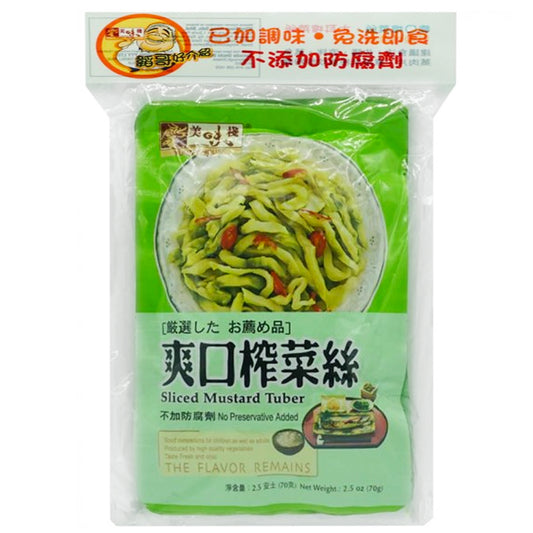 美味棧 爽口榨菜絲 3x70g Yummy House Sliced Mustard Tuber