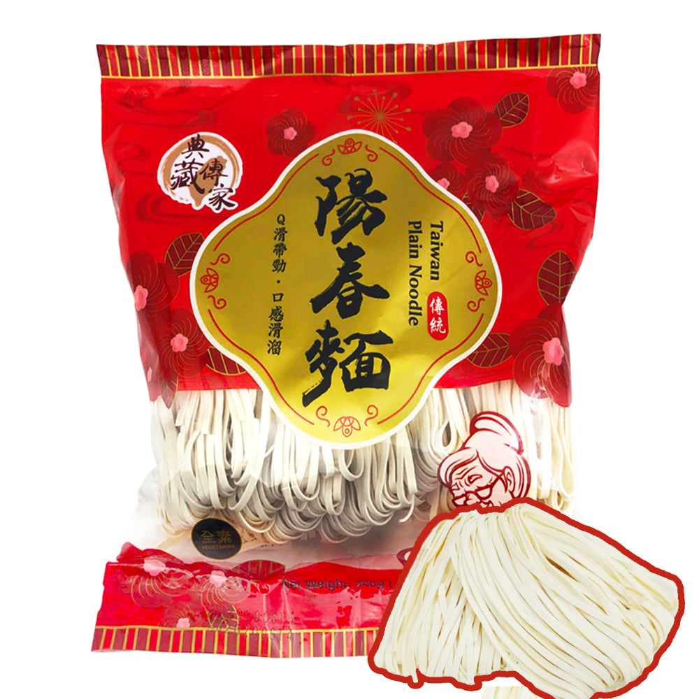 [NEW] 典藏傳家 台式陽春麵 340g Heirloom Taiwan Plain Noodles