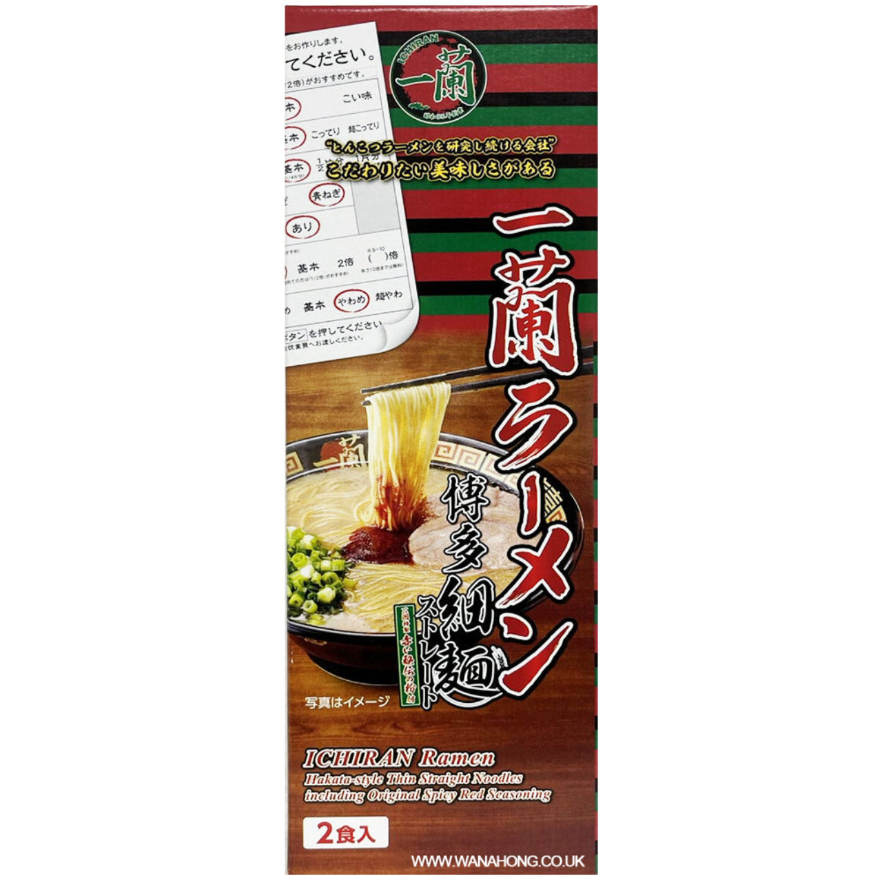 一蘭拉麵 2人前 258g Ichiran Ramen Noodles (2 Servings) ／