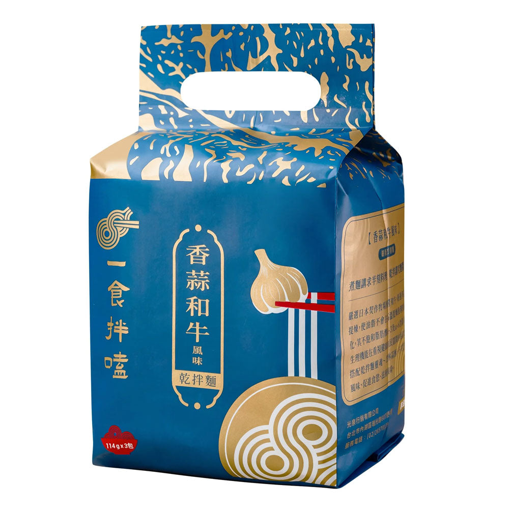 [新品] 一食拌嗑 香蒜和牛乾拌麵 3入 342g Ichibanke Dry Noodles Garlic Flavour 3packs