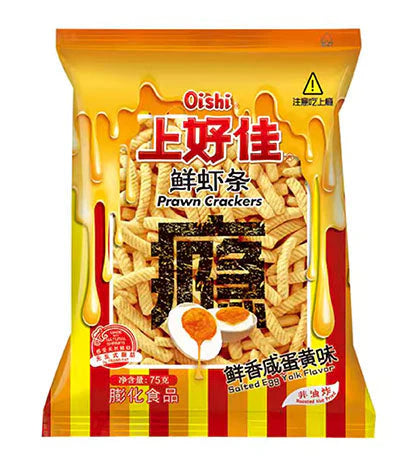 [NEW] Oishi Prawn Crackers - Egg Yolk Flavour 75g 上好佳 鹹蛋黃味鲜虾条