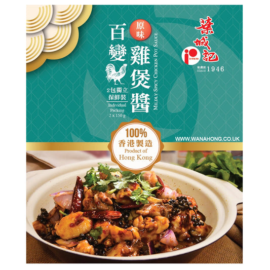 [新品] 葉城記 百變雞煲醬 (原味) 300g Ip Shing Kee Chicken Pot Sauce (Original Mild)