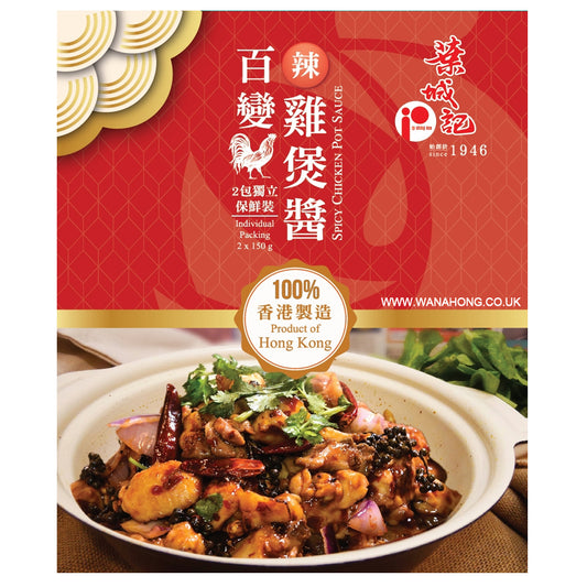 [新品] 葉城記 百變雞煲醬 (辣味) 300g Ip Shing Kee Chicken Pot Sauce (Spicy)