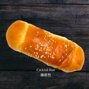 Chinatown Bakery Cocktail Bun 1pc 唐人餅家 雞尾包 1個裝